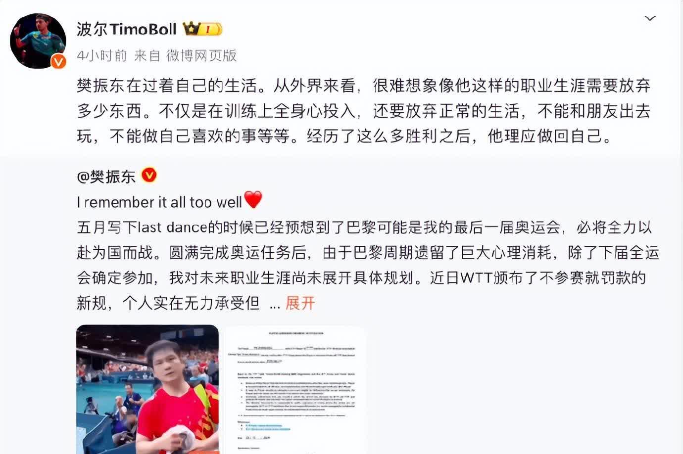 国乒在比赛中受伤退赛，库里主帅表示担忧！